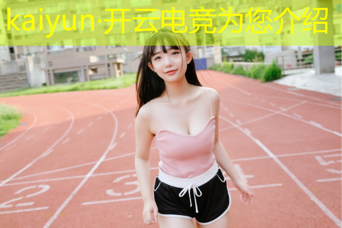 开云电竞为您介绍：联盟电竞经理加点怎么加