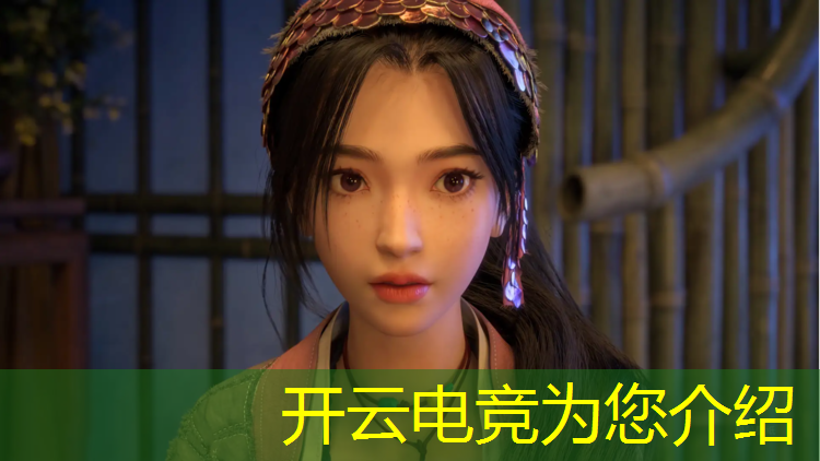 kaiyun·开云电竞为您介绍：电竞联盟第一季在哪看啊