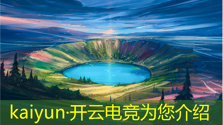 kaiyun·开云电竞为您介绍：电竞经理联盟功能选择