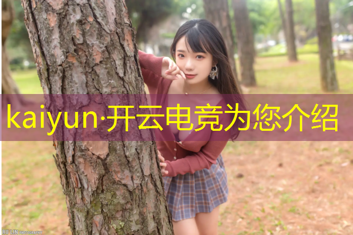 开云电竞为您介绍：英雄联盟企鹅电竞任务