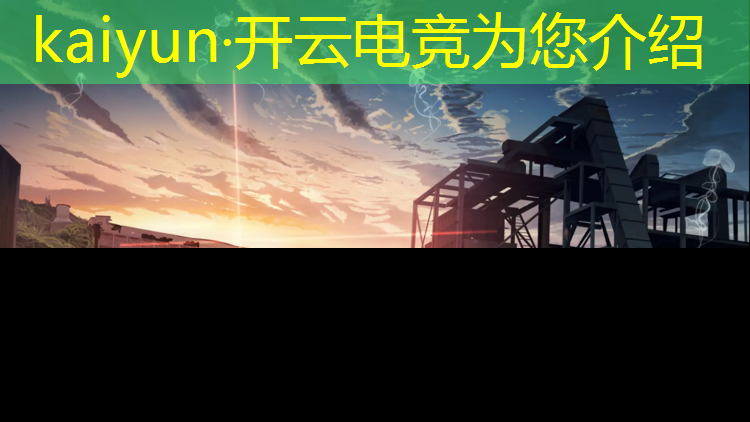 开云电竞为您介绍：电竞经理英雄联盟卡牌