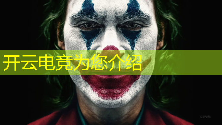 开云电竞为您介绍：电竞经理找联盟怎么找