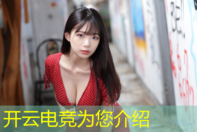 kaiyun·开云电竞为您介绍：平板壁纸电竞风英雄联盟