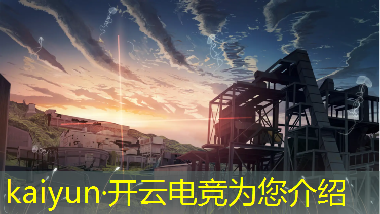 开云电竞为您介绍：生态城联盟电竞霸王餐