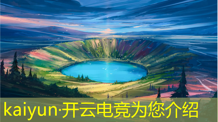 开云电竞为您介绍：电竞馆英雄联盟战队招募