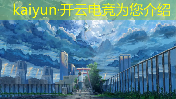 kaiyun·开云电竞为您介绍：英雄联盟年度电竞游戏奖项