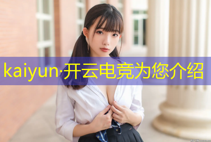开云电竞为您介绍：企鹅电竞十周年庆典活动入口