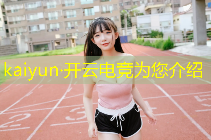 kaiyun·开云电竞为您介绍：全球电竞赛事收入排名