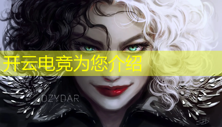 开云电竞为您介绍：为什么不能打全民电竞赛事