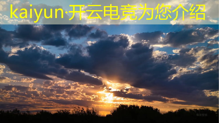 kaiyun·开云电竞为您介绍：穿越火线礼包码电竞赛事