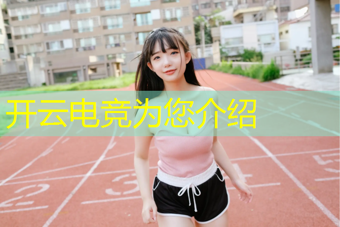 开云电竞为您介绍：cf8月电竞节活动道具没到账