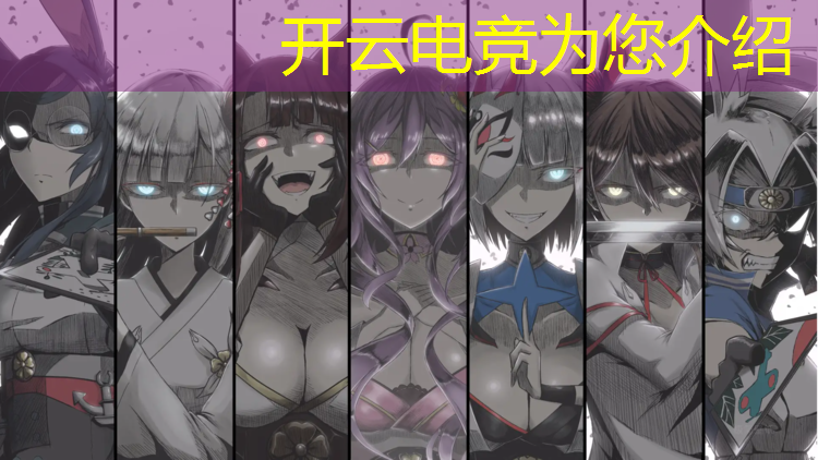 kaiyun·开云电竞为您介绍：完美世界电竞赛事总导演