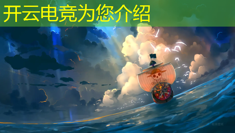 开云电竞为您介绍：大电竞 英雄联盟全息投影