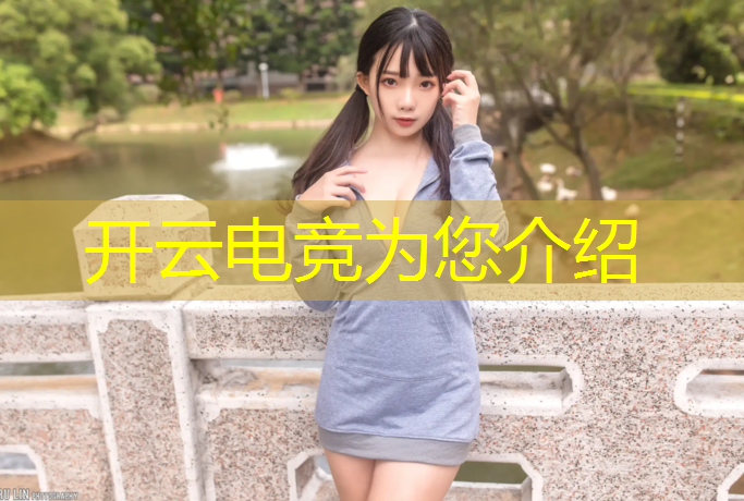 kaiyun·开云电竞为您介绍：电竞房与活动卧室的区别