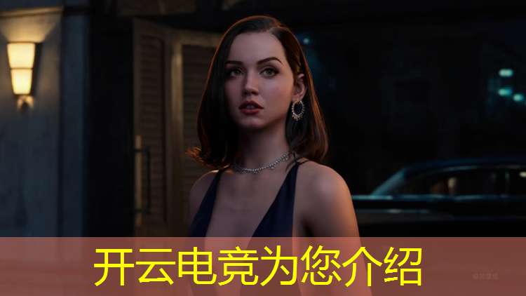 开云电竞为您介绍：关于电竞的主题活动名字