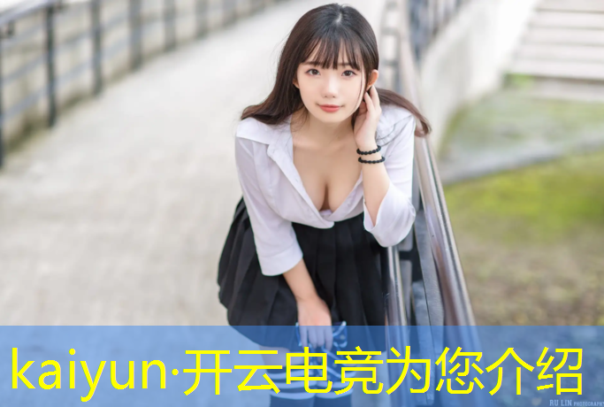 开云电竞为您介绍：电竞社团联盟名字大全集