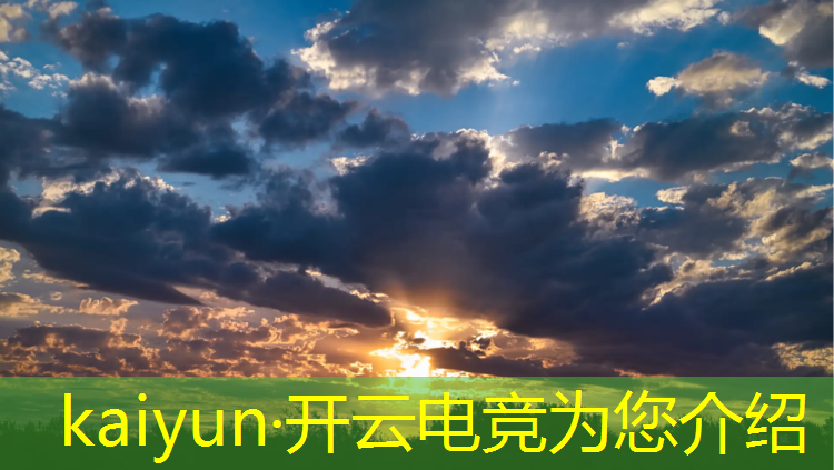 开云电竞为您介绍：电竞主题团课活动方案模板