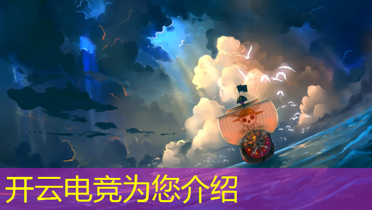 kaiyun·开云电竞为您介绍：少三零电竞赛事怎么打