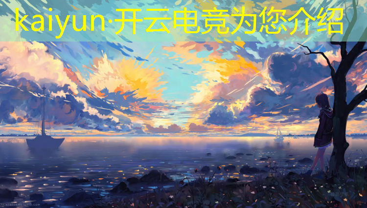 开云电竞为您介绍：歙县徽班电竞酒店电话