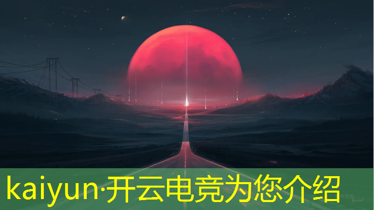 kaiyun·开云电竞为您介绍：大连专业电竞教育前景如何