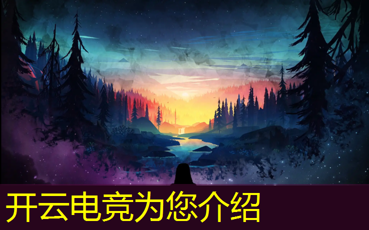 kaiyun·开云电竞为您介绍：山东专业电竞夏令营前景