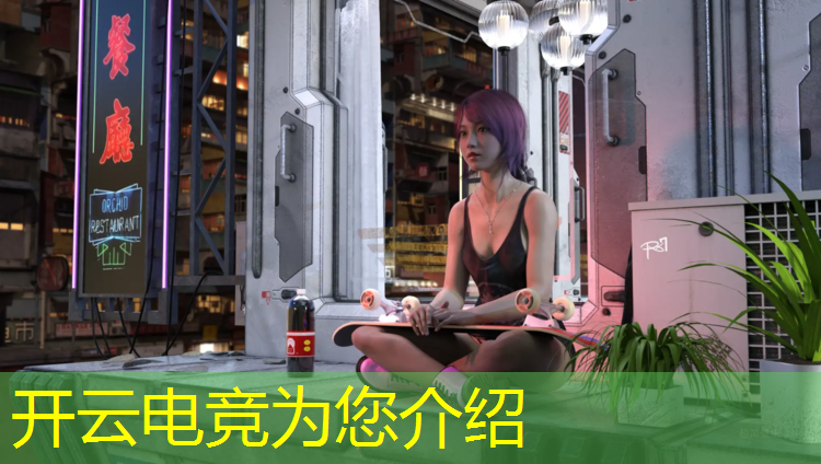 kaiyun·开云电竞为您介绍：mystic电竞赛事快报