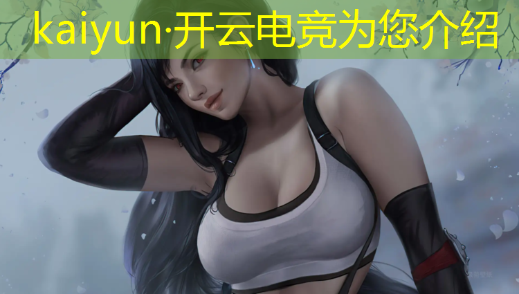 开云电竞为您介绍：和平精英电竞班最低水平是多少
