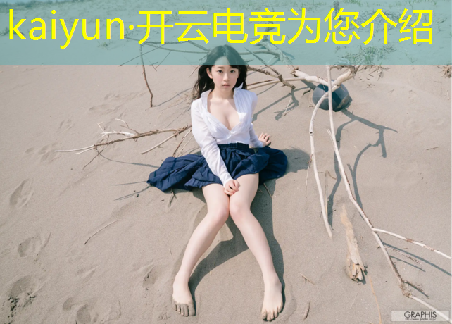 kaiyun·开云电竞为您介绍：几岁可以去电竞培训班