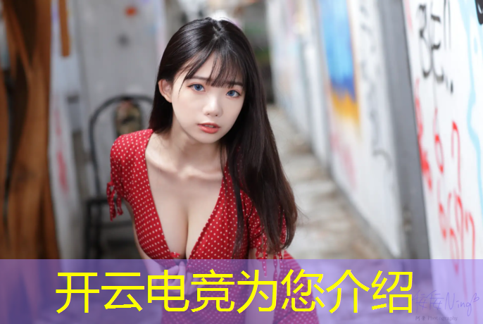 开云电竞为您介绍：哪所世界名校有电竞专业