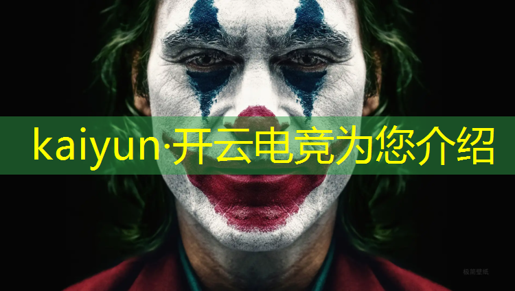 开云电竞为您介绍：伯爵电竞团购活动时间多久