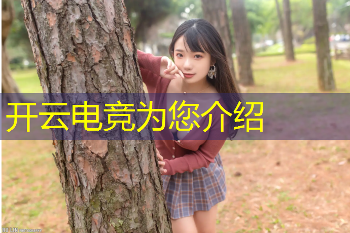 开云电竞为您介绍：2021电竞网咖十一活动