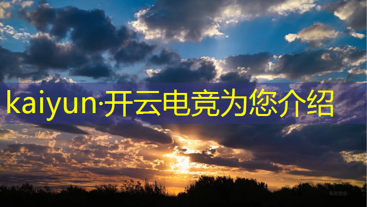开云电竞为您介绍：初中毕业有电竞专业吗男生女生