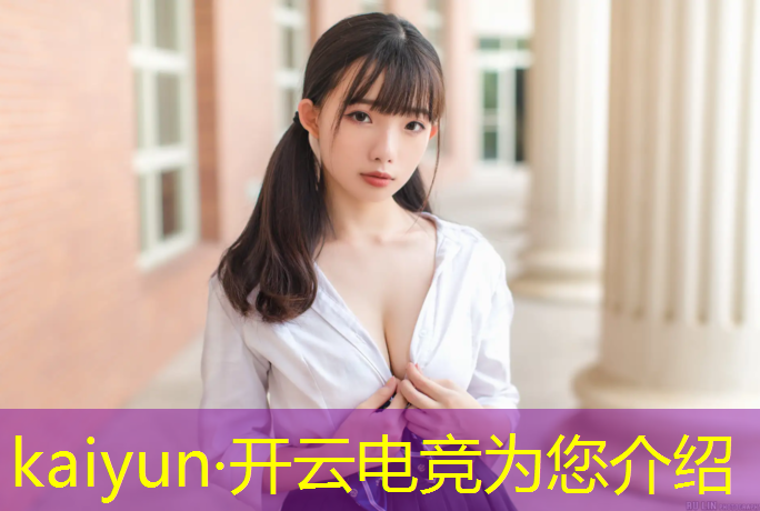 kaiyun·开云电竞为您介绍：杭州电竞学院专业介绍