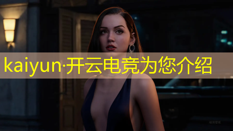 kaiyun·开云电竞为您介绍：上海电竞赛事执行招聘