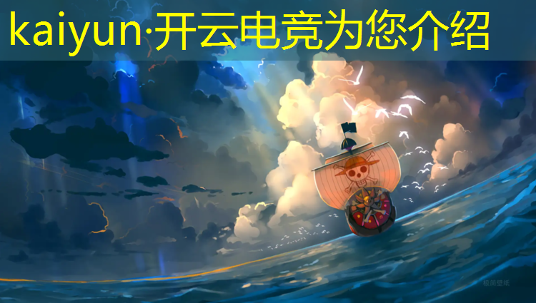 开云电竞为您介绍：广州大学有电竞专业吗考研
