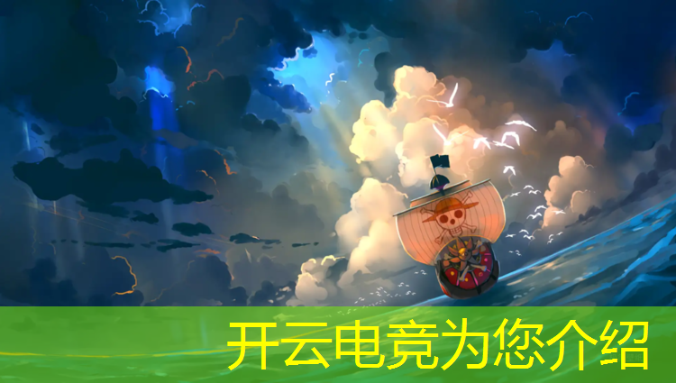 kaiyun·开云电竞为您介绍：IM电竞活动ybke典cn