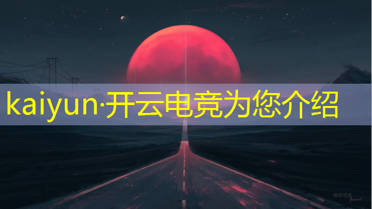 开云电竞为您介绍：雷霆电竞网吧团购活动时间