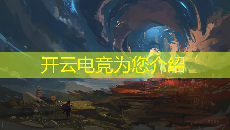 开云电竞为您介绍：深圳电竞达人培训班怎么样