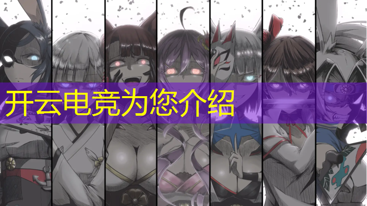 kaiyun·开云电竞为您介绍：550以下的专业电竞手机