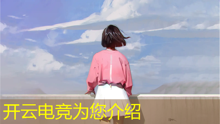 开云电竞为您介绍：技校有电竞这个专业吗