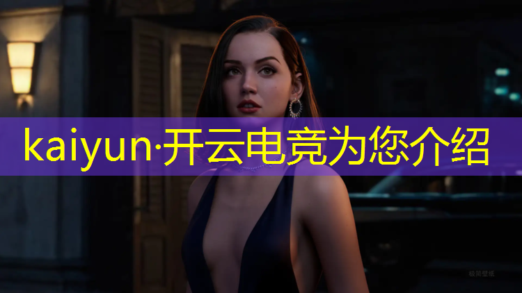 kaiyun·开云电竞为您介绍：河北哪里学校有电竞专业