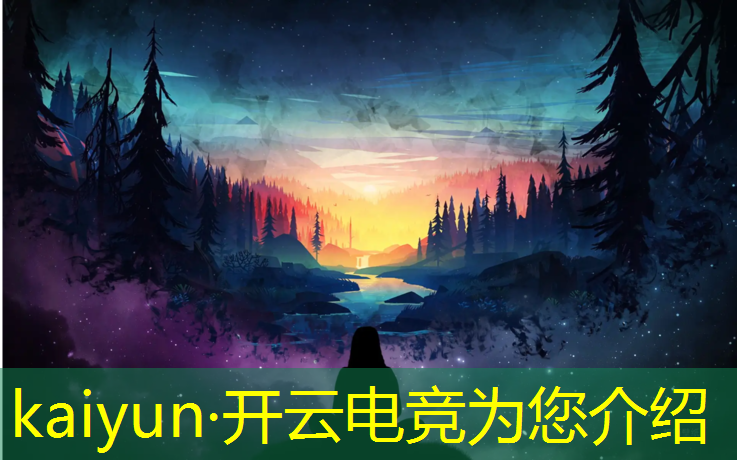 kaiyun·开云电竞为您介绍：传媒电竞专业2021