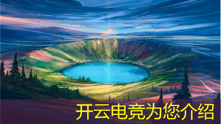 kaiyun·开云电竞为您介绍：正规学电竞有什么专业