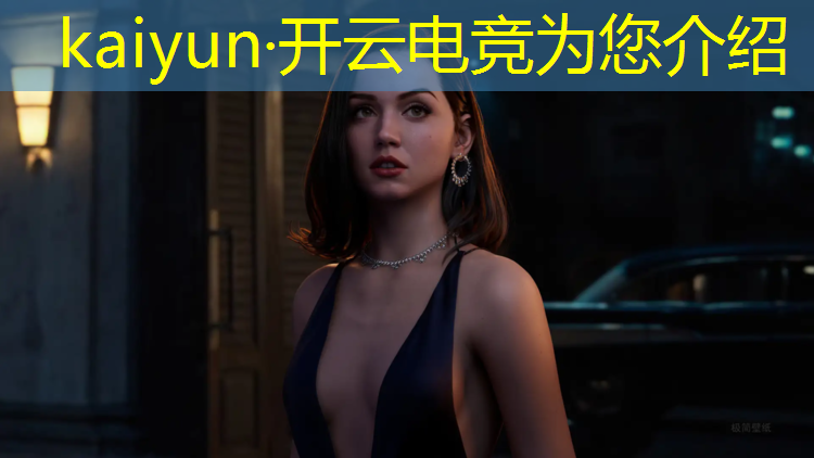 kaiyun·开云电竞为您介绍：目前正举行的电竞赛事