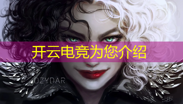kaiyun·开云电竞为您介绍：电竞赛事背景动漫图片高清