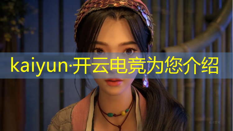 kaiyun·开云电竞为您介绍：南广学院电竞招生专业课