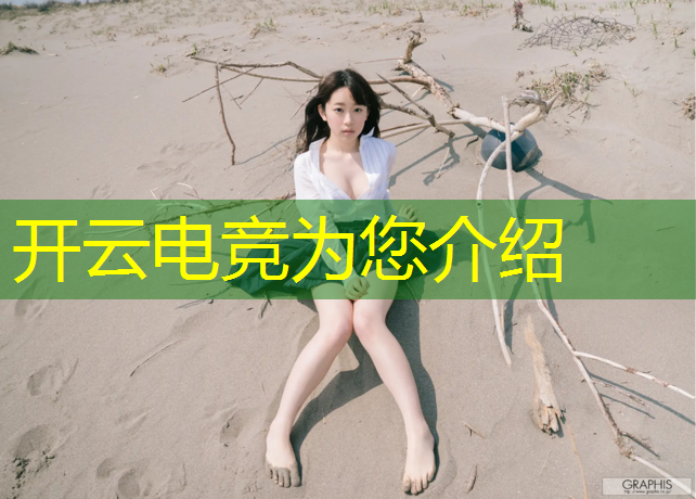 开云电竞为您介绍：江苏省职高有电竞专业吗
