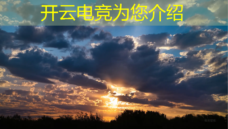 开云电竞为您介绍：专业电竞夏令营价位高嘛