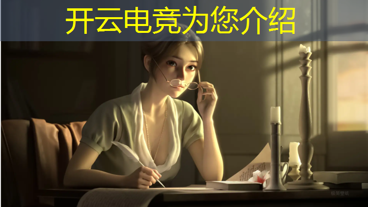 kaiyun·开云电竞为您介绍：安徽哪些大学开办电竞专业