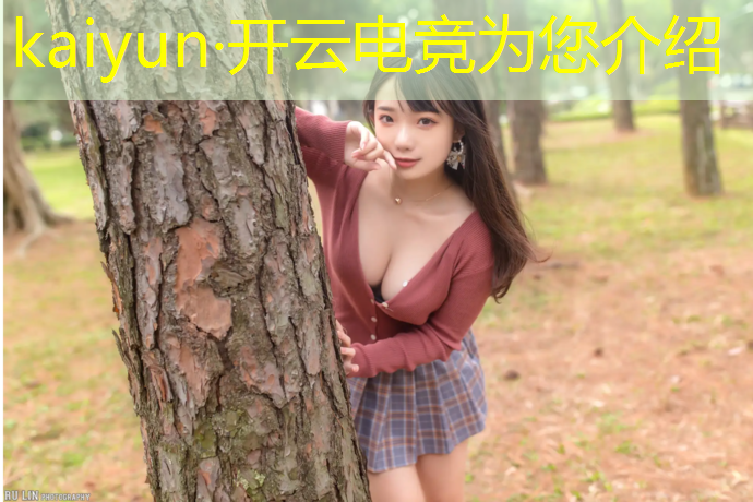 kaiyun·开云电竞为您介绍：中国高校有电竞专业吗